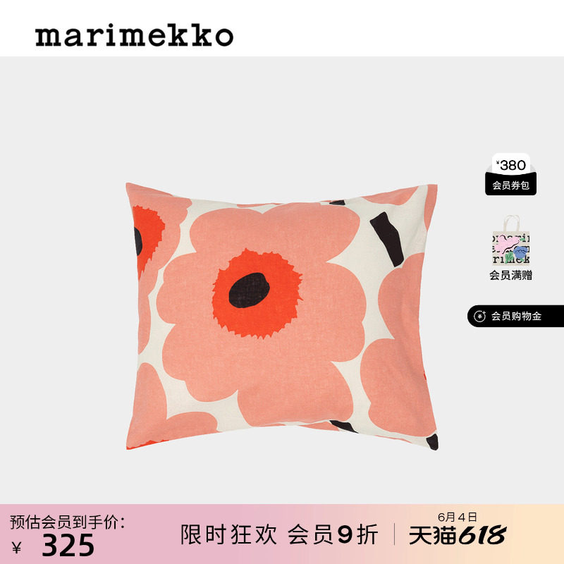 Marimekko【Unikko游霓可印花】枕套50X70CM26早春新款