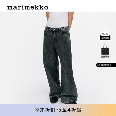 Marimekko【丹宁系列】灰色Maridenim时尚牛仔裤