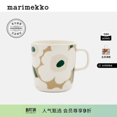 Unikko马克杯400ml26早秋新品