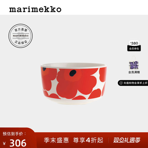 MarimekkoUnikko游霓可陶瓷碗