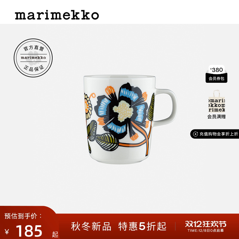 圣诞礼物Marimekko25早秋TIARA 印花家用马克杯/餐盘/碗商场同款