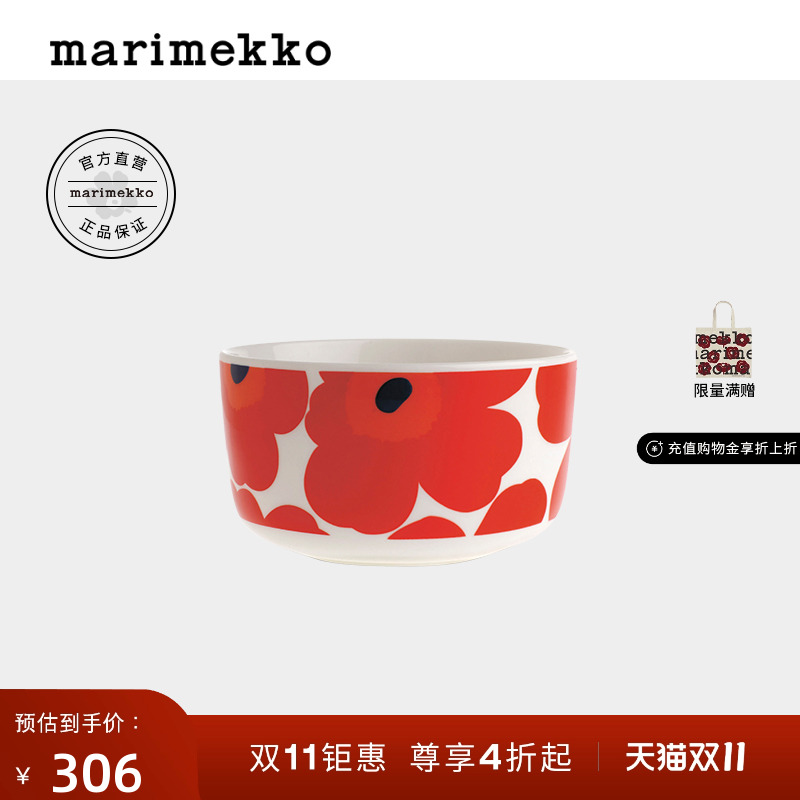 MarimekkoUnikko游霓可陶瓷碗