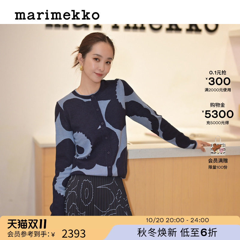 Marimekko玛莉美歌正肩修身羊毛针织女士开襟衫26秋季新款
