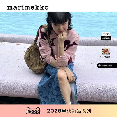 玛莉美歌UtuBag系列新品单肩包