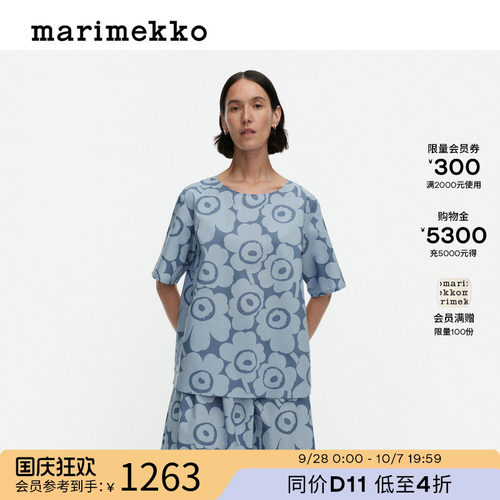 Marimekko【亚洲限定系列】Unikko游霓可衬衫26早春新款