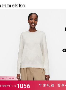 新年礼物Marimekko北欧芬兰时尚LOKKI  印花毛衣