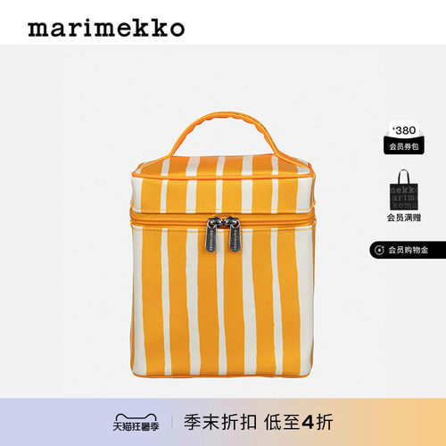 Marimekko玛莉美歌Raide印花化妆包商场同款