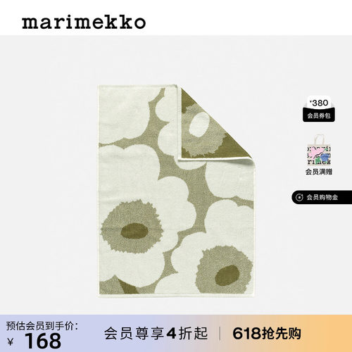 Marimekko【Unikko游霓可印花】毛巾50X70CM