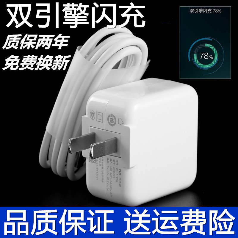 适用VIVOY70S充电器头原装18W双引擎闪充y70数据线原装Y70S快充头高性价比高么？