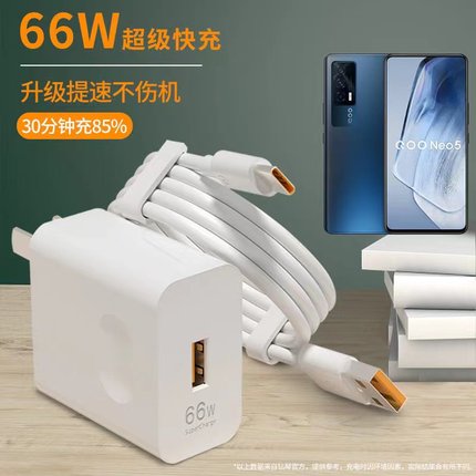 适用华为充电器mate40Pro/P50/V40充电线6A数据线荣耀66W快充套装