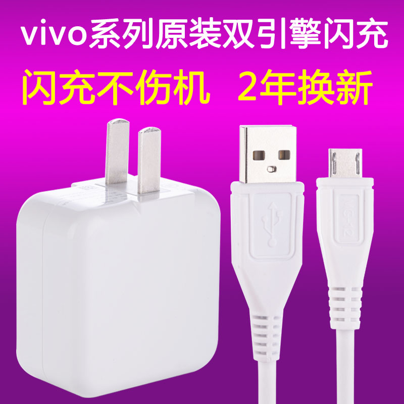 适用vivox9充电线vox7plus/L/i x21手机数据线Y66 Y67快充viovx20 3C数码配件 手机充电器 原图主图