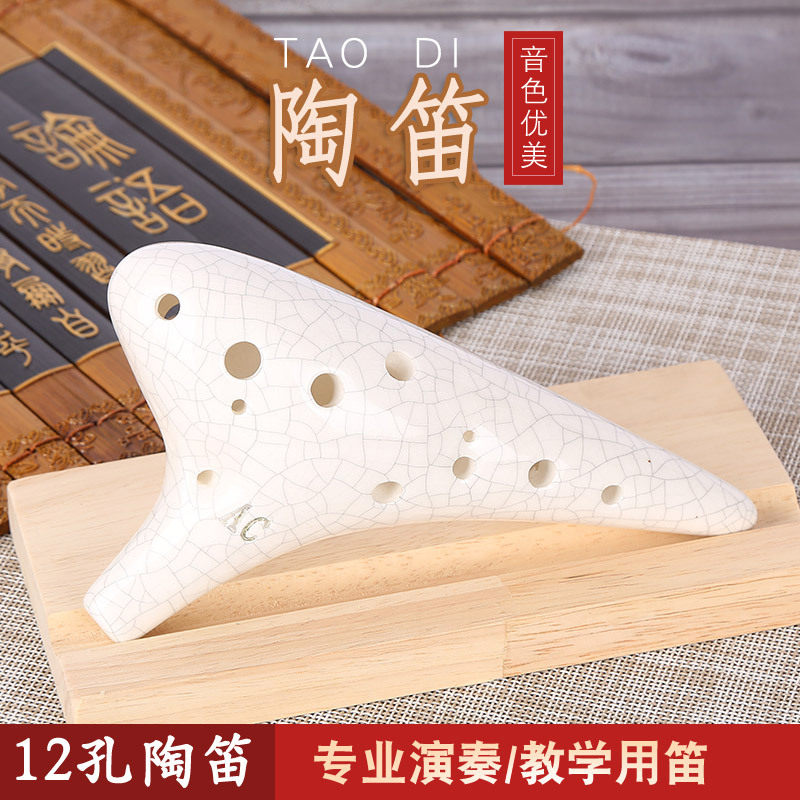 陶笛12孔中音c调简单易学十二孔ac专业演奏初学入门学生儿童乐器