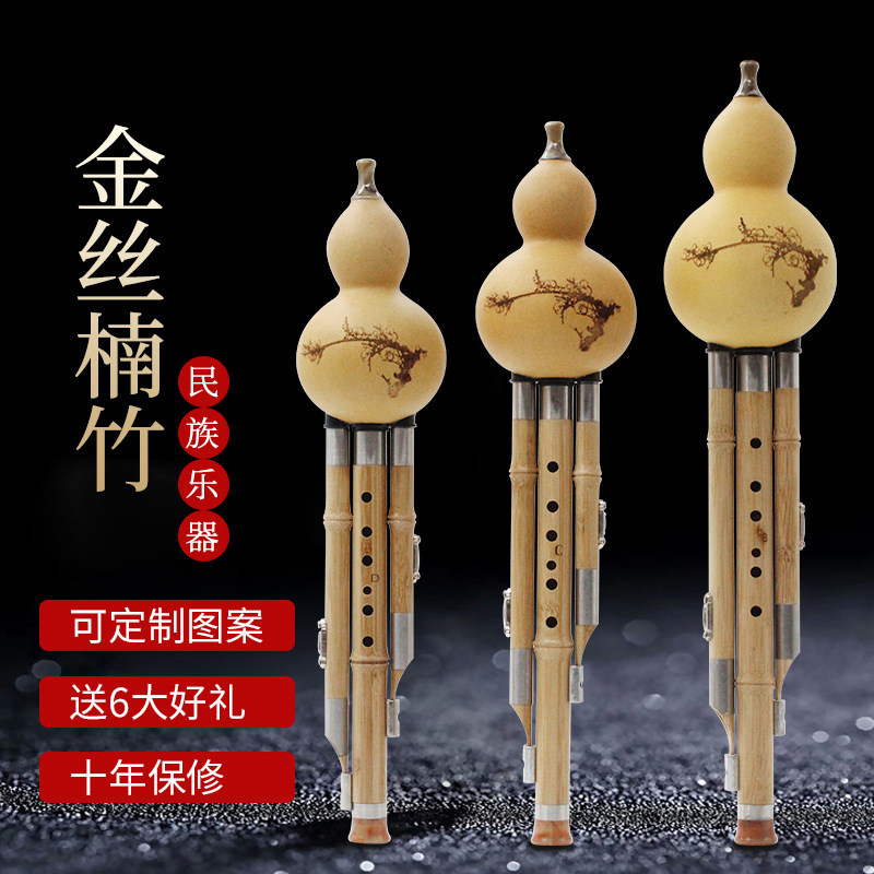 金丝楠竹葫芦丝c调小学生儿童初学成人降b调d调专业演奏民族乐器