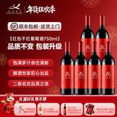 迦南美地正品 宁夏干红葡萄酒红包赤霞珠红酒750ml整箱官方旗舰店