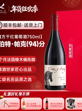 【官方正品】迦南美地魔方赤霞珠干红葡萄酒宁夏贺兰山东麓2016