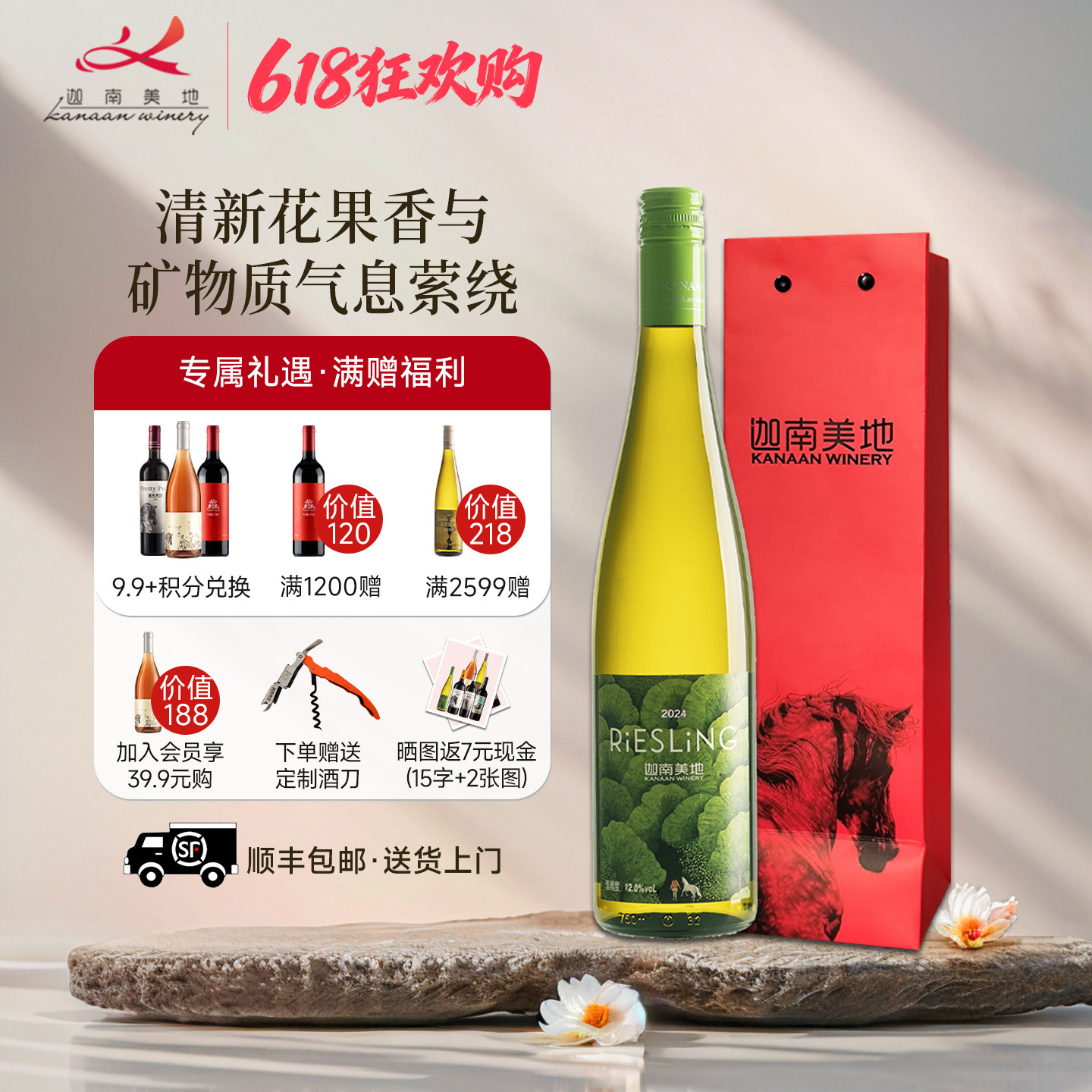 【店铺热销】迦南美地雷司令干白葡萄酒 低度微醺宁夏红酒高分