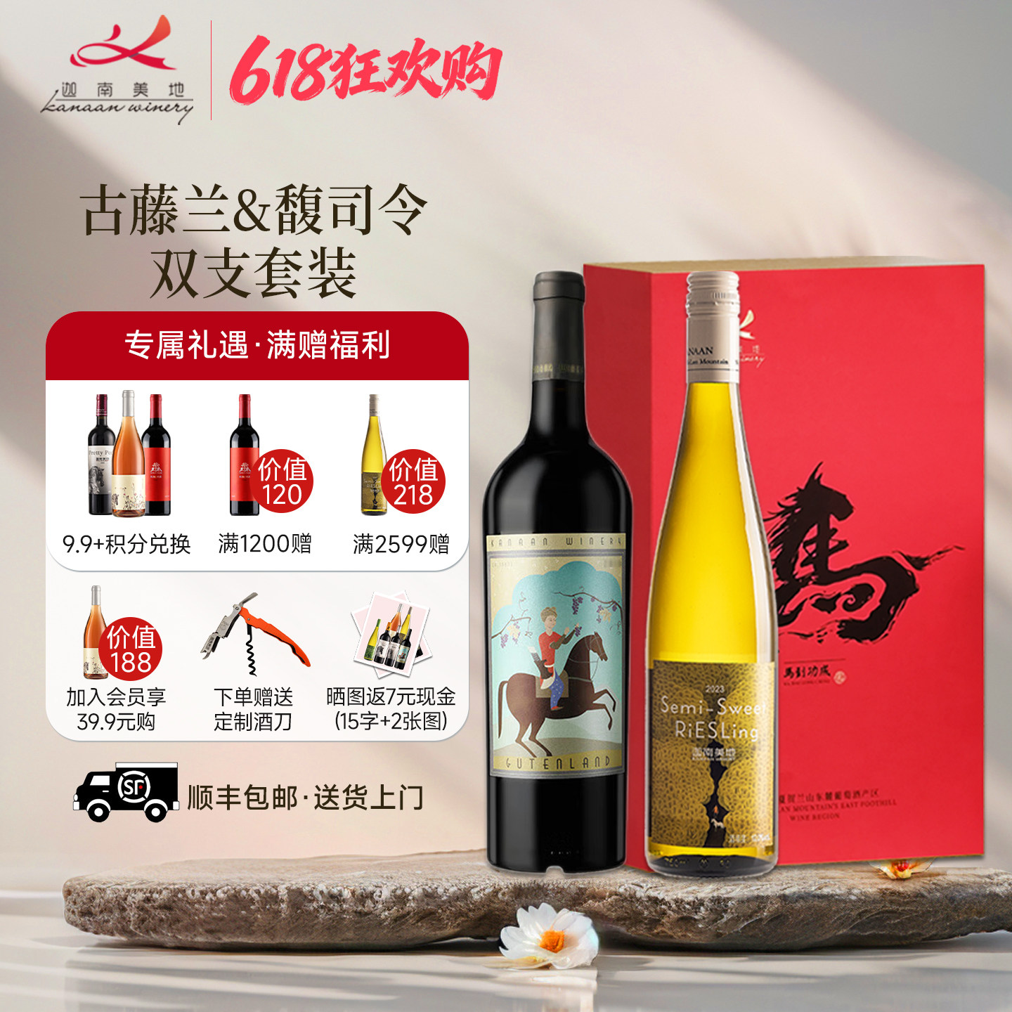 迦南美地古藤兰赤霞珠馥司令葡萄酒礼盒套装2支宁夏红酒750ml