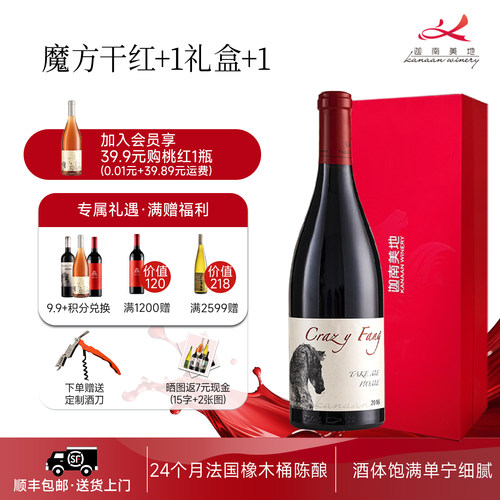 迦南美地宁夏贺兰山魔方750ml