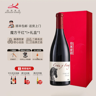 迦南美地魔方赤霞珠干红葡萄酒宁夏贺兰山东麓2016 官方正品
