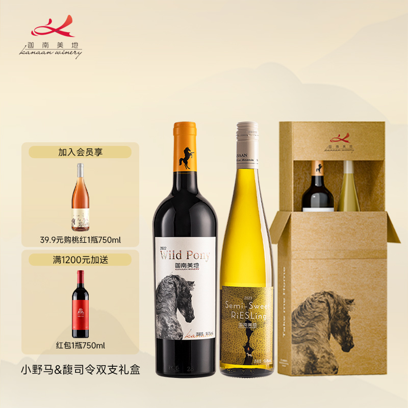 小野马【2022年】& 馥司令【2023年】