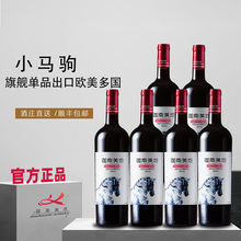 2020年 迦南美地小马驹赤霞珠美乐干红葡萄酒整箱 品牌直营