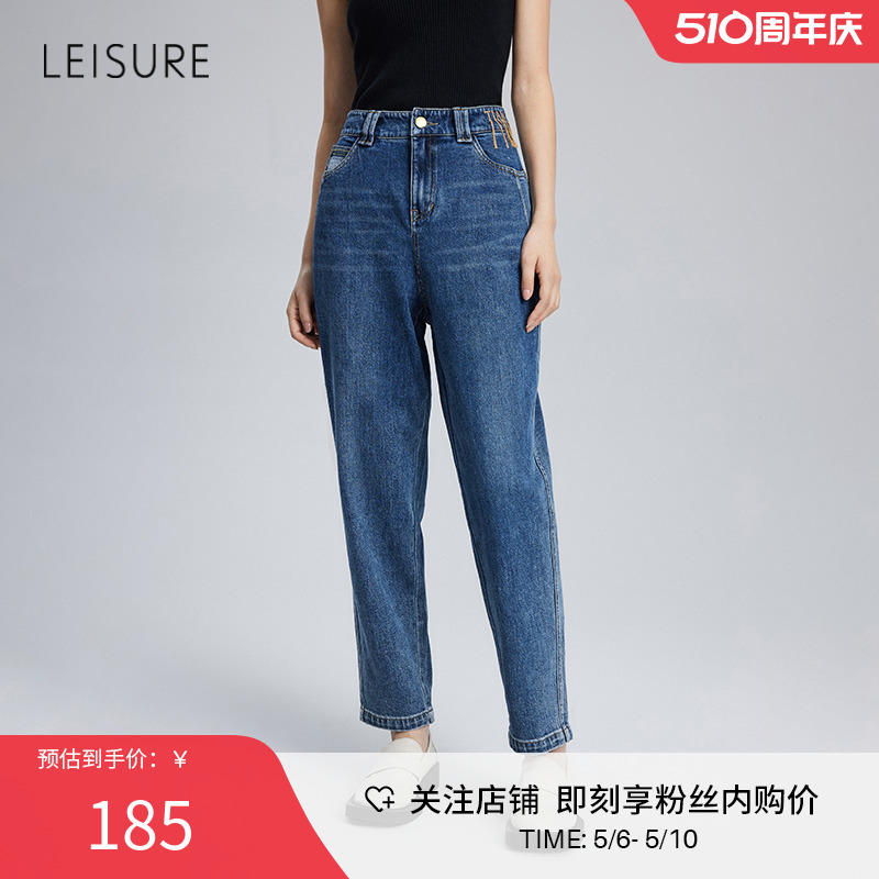 显瘦百搭萝卜裤LEISURE重工