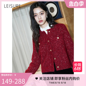 三彩丽雪LEISURE【博主同款】香风亮葱针织外套进口机织撞色开衫