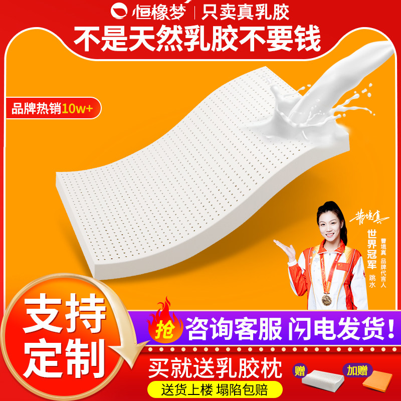 乳胶床垫软垫薄垫家用卧室垫子2橡胶3cm榻榻米单人学生宿舍定制