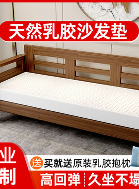 乳胶沙发垫红木实木沙发坐垫垫子新中式老式木质软垫座垫高端定制
