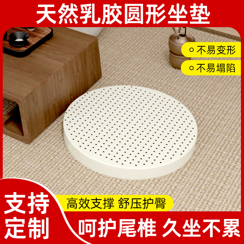 乳胶坐垫蒲团圆形地上看书阳台小打坐家用客厅榻榻米沙发懒人坐墩