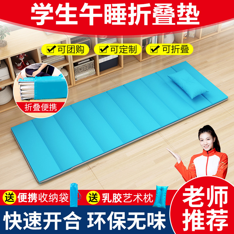 可折叠地舖睡垫床垫乳胶幼儿园午休垫午睡垫子小学生学校可携式收