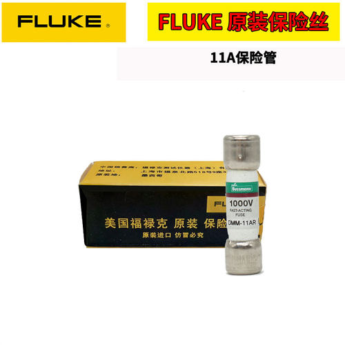 福禄克fluke15b数字原装保险管