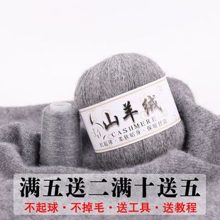织围巾的专用羊绒线正品羊绒线中粗手工编织diy毛衣围巾材料包纯