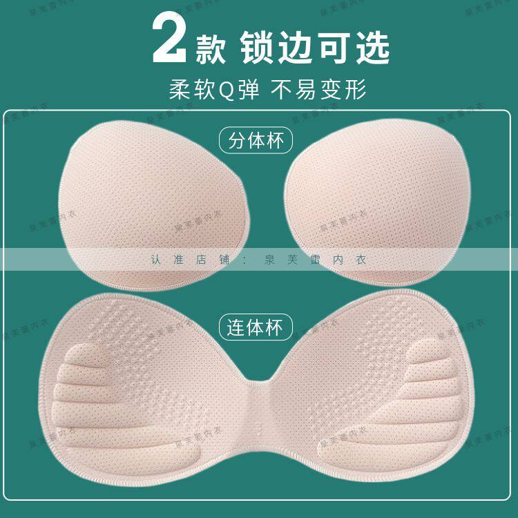 缝在衣服上的胸垫锁边柔