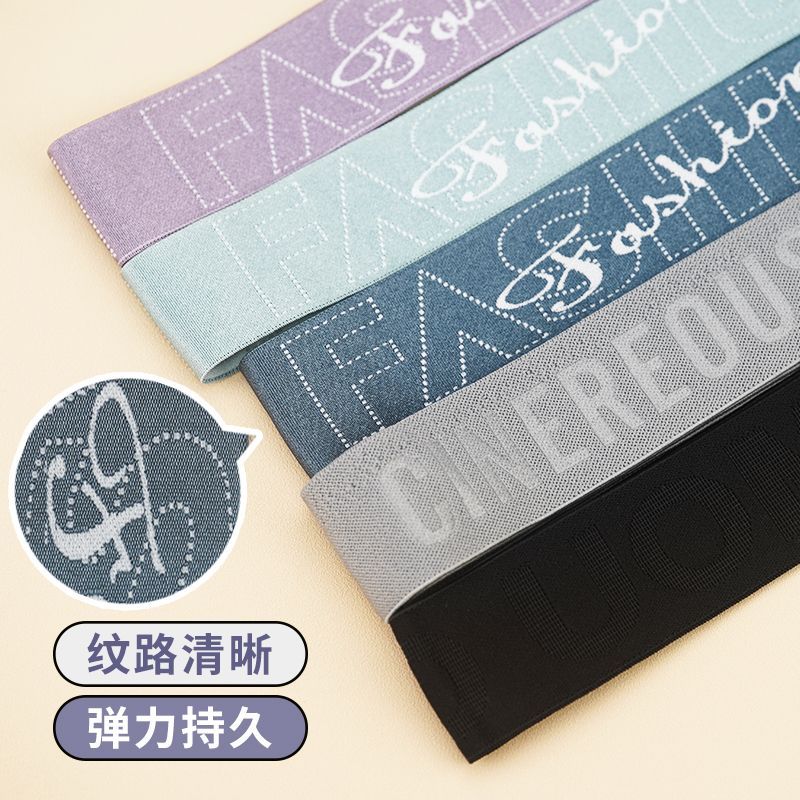 内裤专用松紧带新款宽3.5