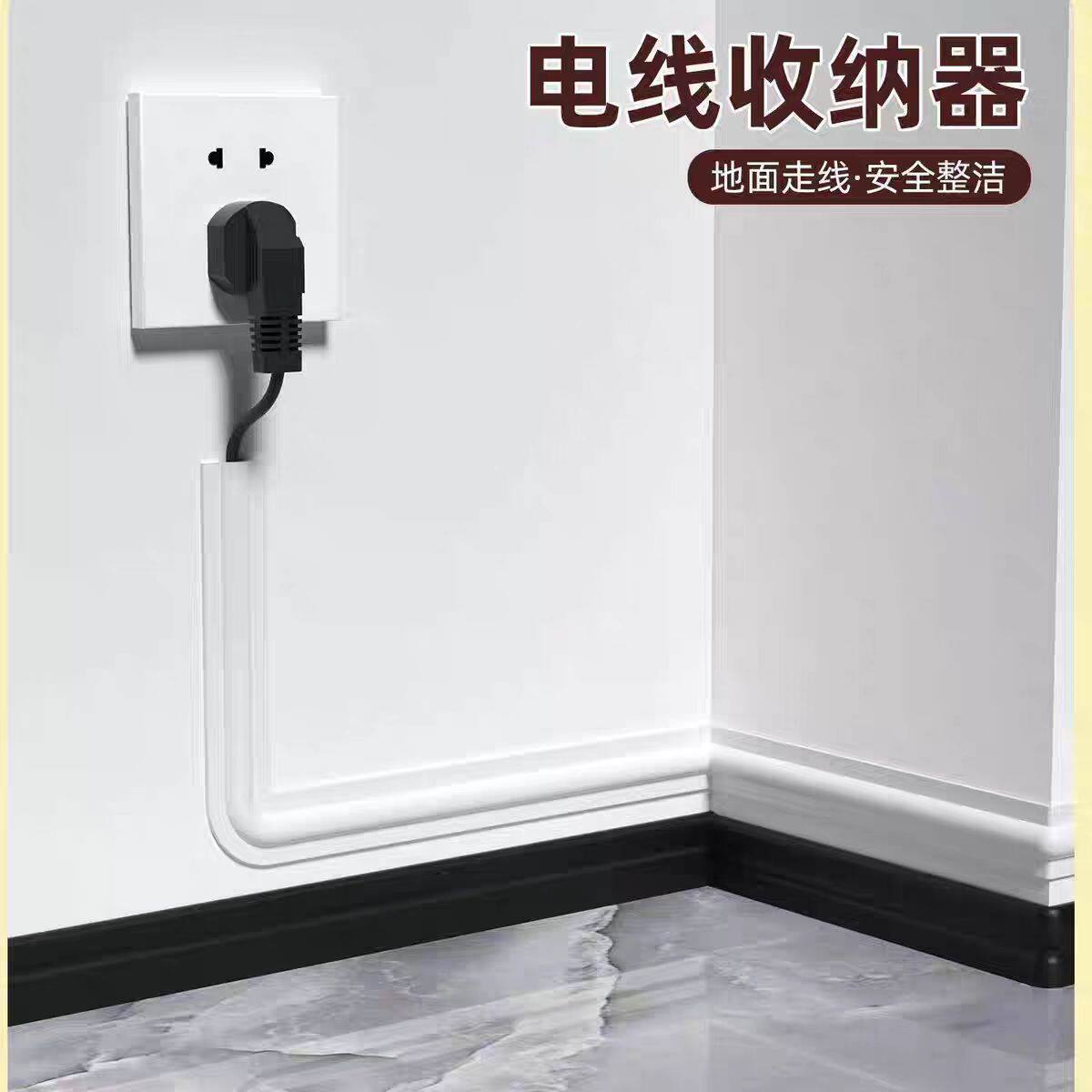 线路隐藏神器线槽自粘扁
