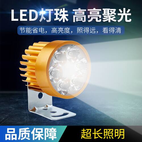 电动车外置车灯强光款超