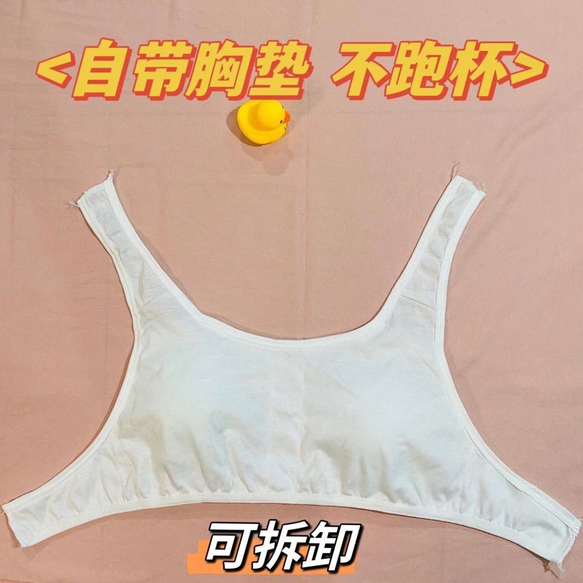 缝在衣服上的胸垫棉内衬