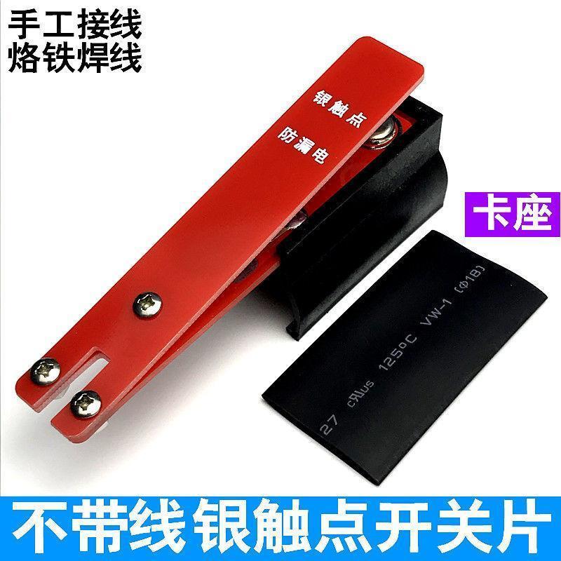 逆变转换器手按开关不带