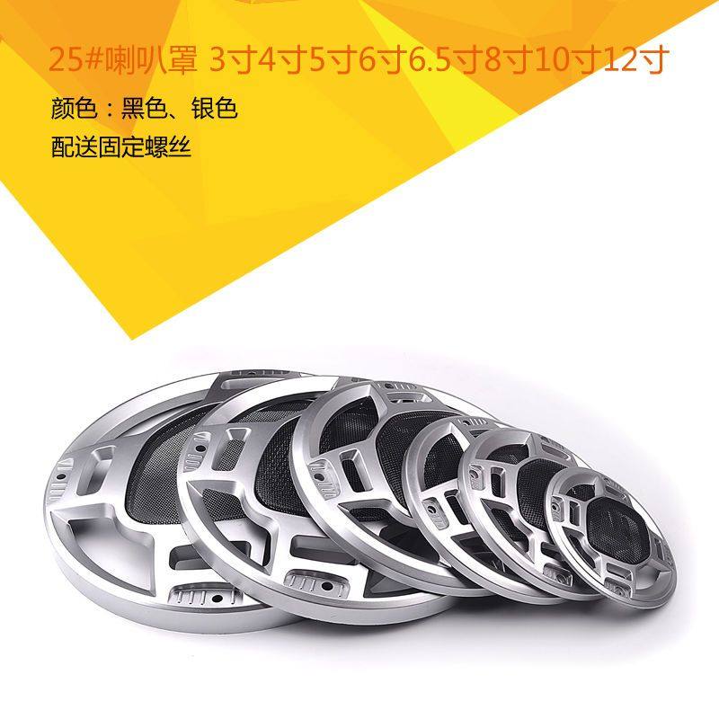 键盘美甲辅助器塑料音箱网罩 喇叭网罩 DJ网罩 舞台音响防尘罩 音