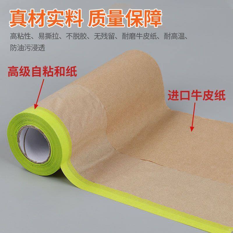 牛皮纸保护膜油漆遮蔽纸