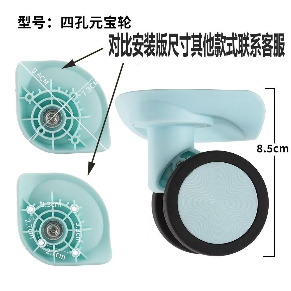 行李箱轮子配件大全万向图片