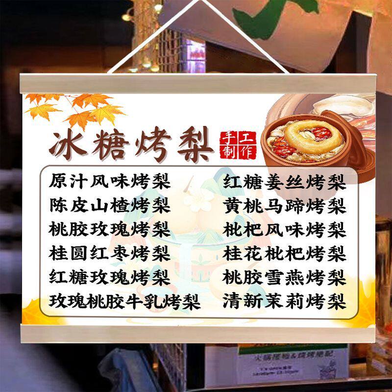 罐罐烤奶广告布玫瑰茶挂