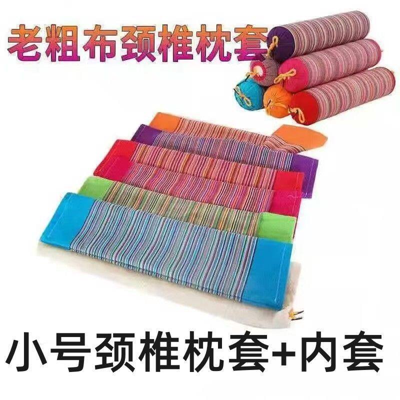 小尺寸枕头套新款小号颈椎枕套粗布枕套圆柱圆形枕套糖果枕套护颈