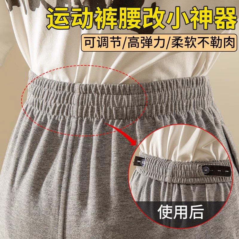 腰肥改小神器运动裤高弹