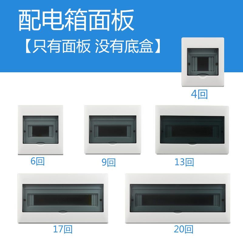 电表箱外壳盖子配家用塑