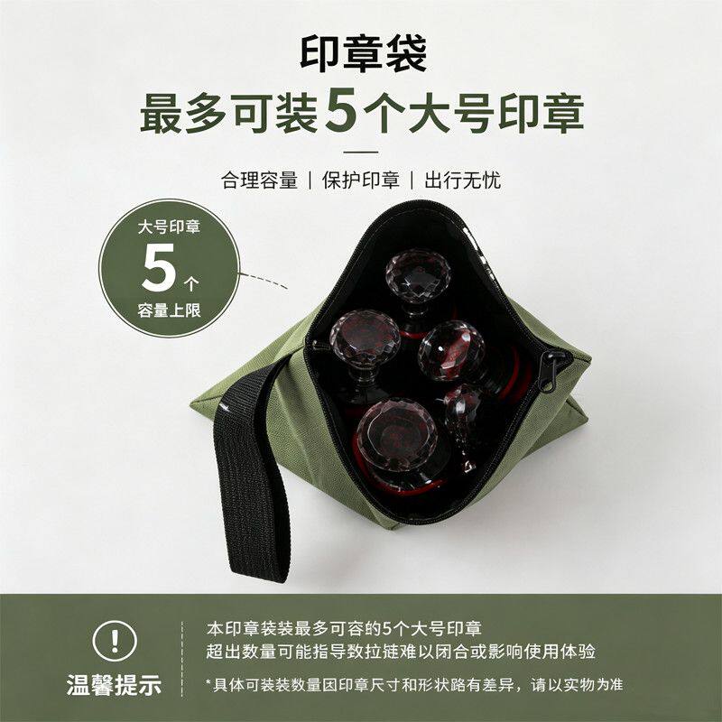 公印章收纳袋子可印字防