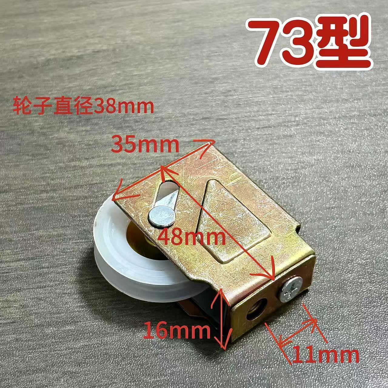 铝合金门窗滑轮老式通用