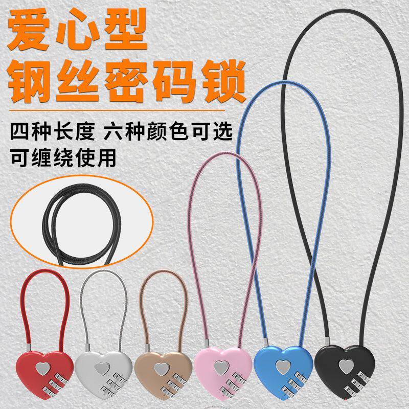 特小迷你锁爱心型钢丝密