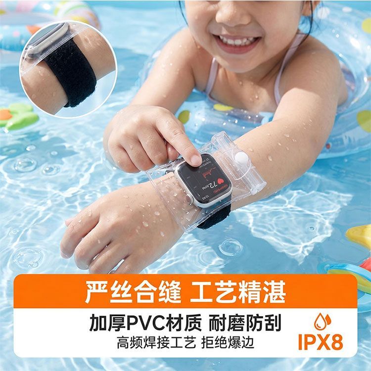 儿童手表防水袋游泳可触